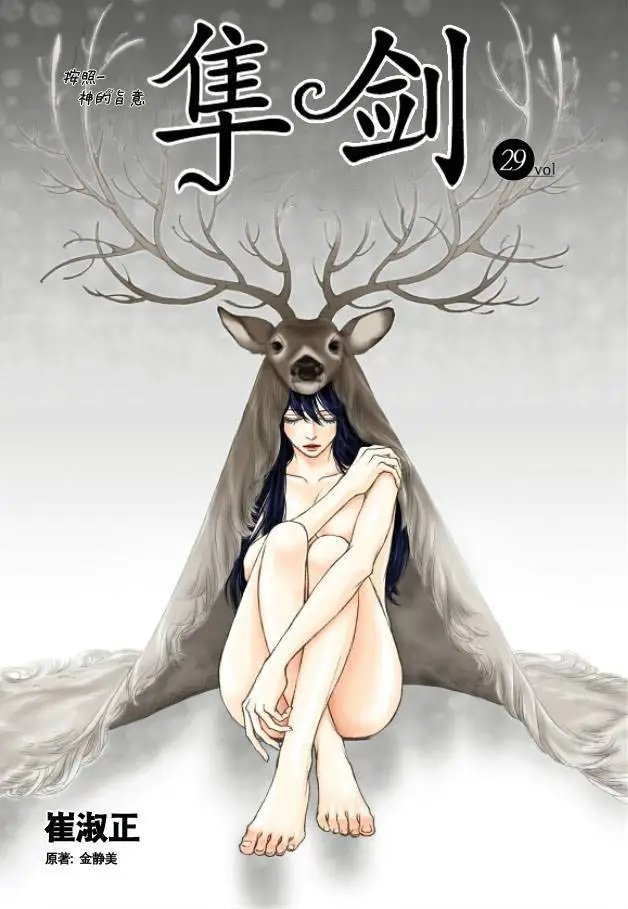 第29回