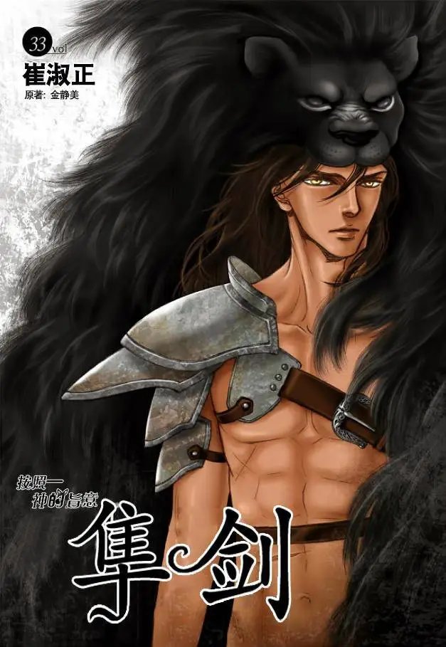 第33回