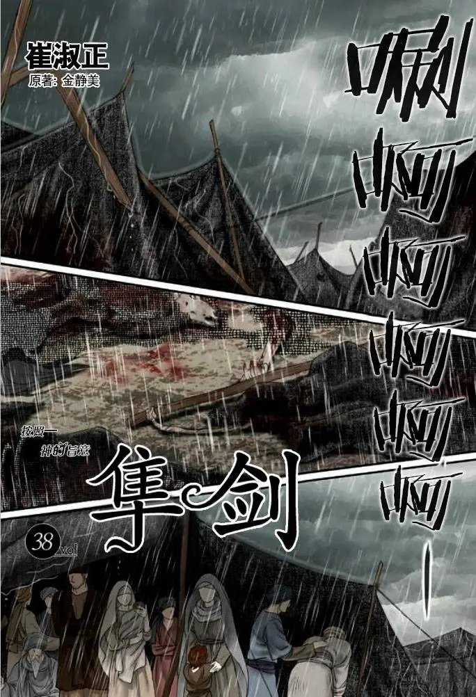 第38回
