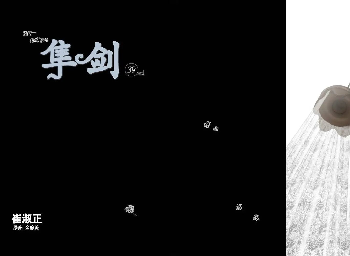 第39回