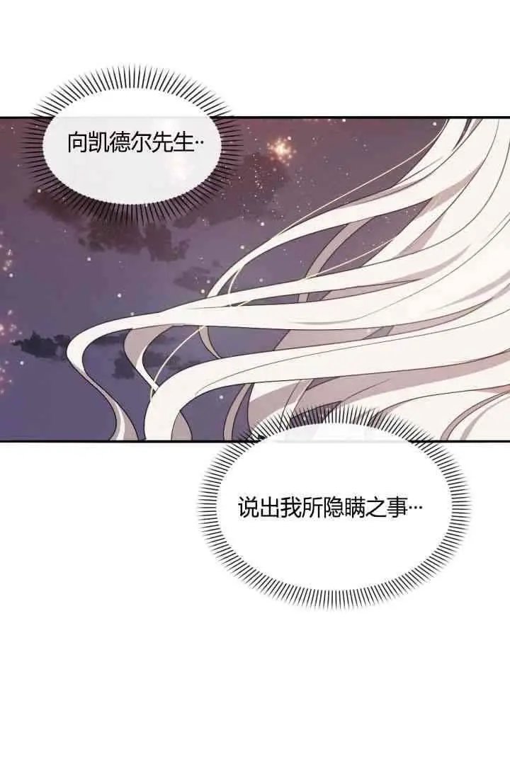 第37话 坦诚？结束？