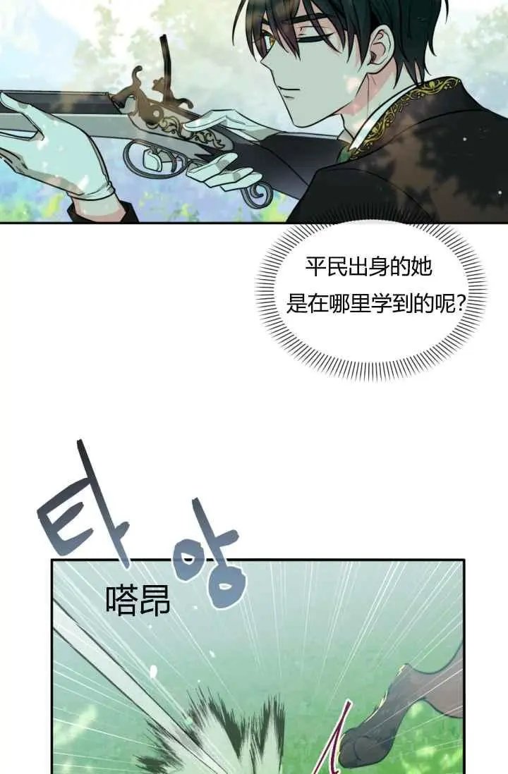 第41话 思念？请函？