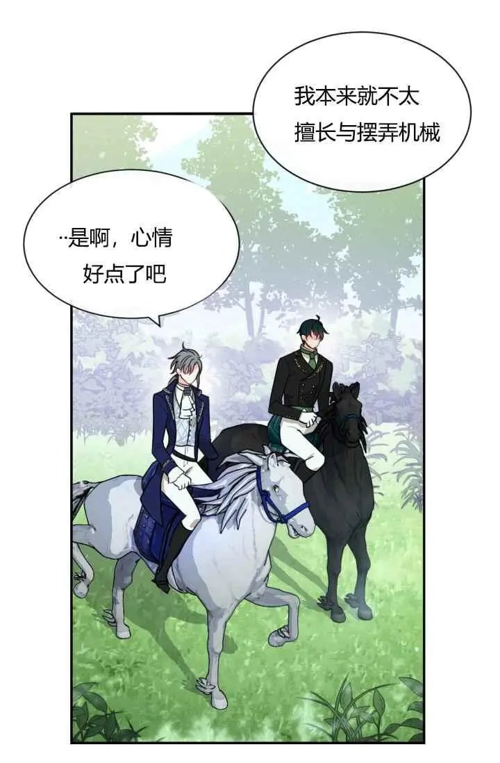 第41话 思念？请函？