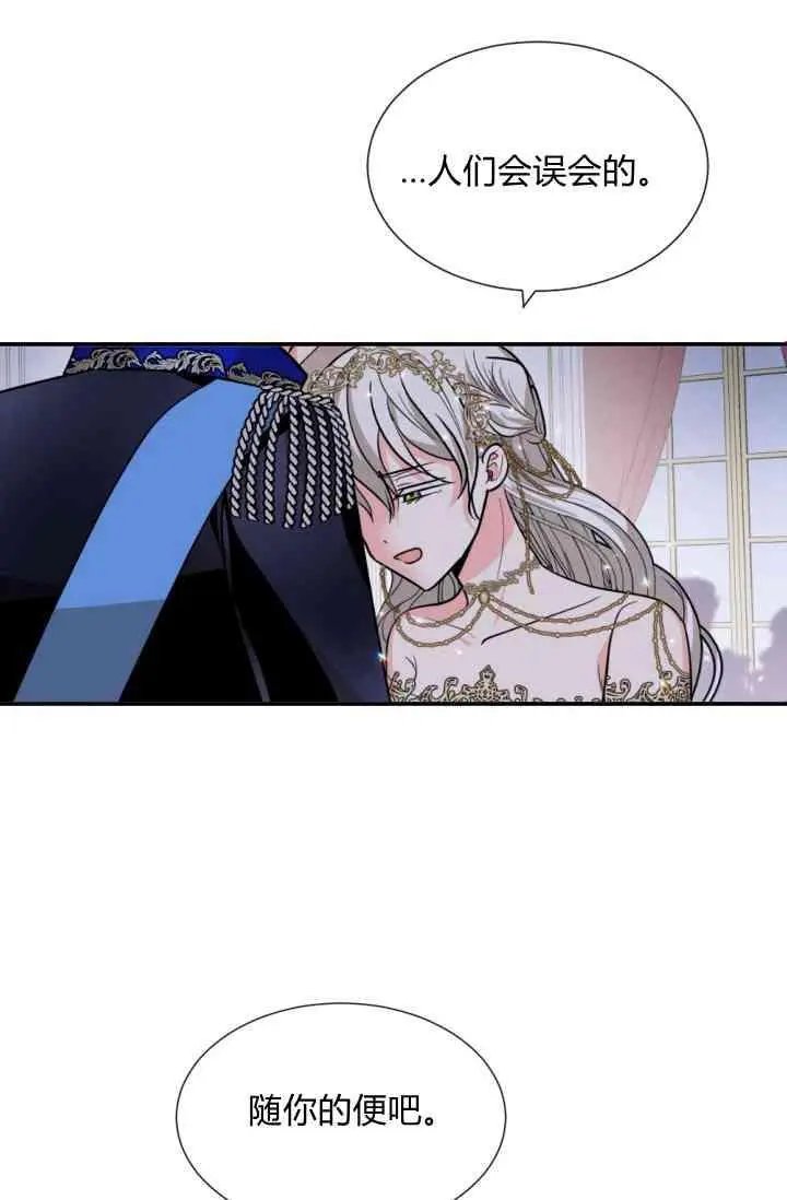 第44话 跳舞？想吻？
