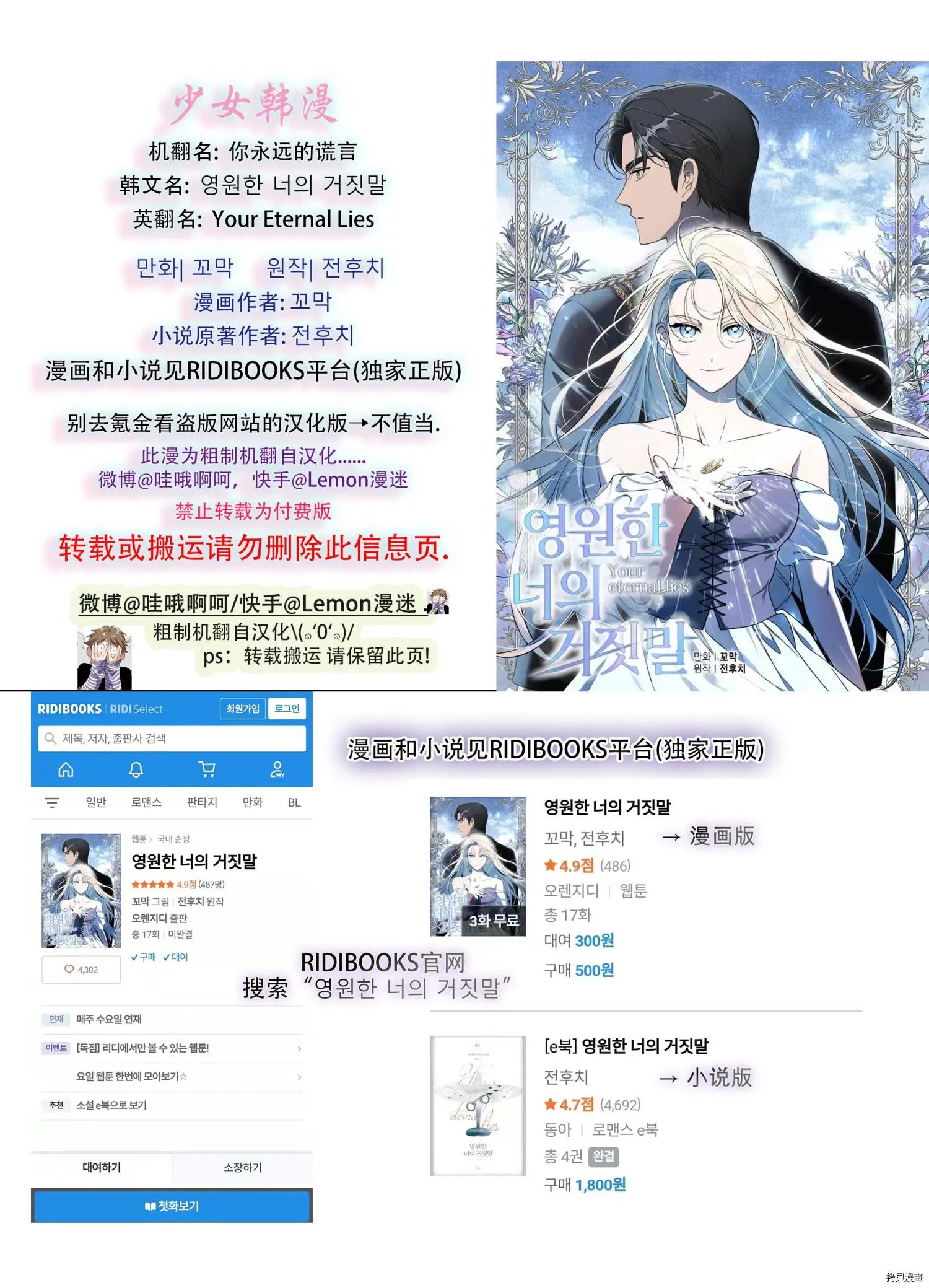 第21话