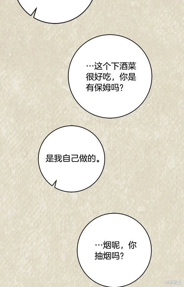 番外4