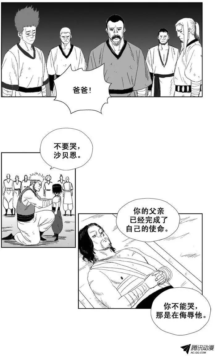第31集 被诅咒的孩子
