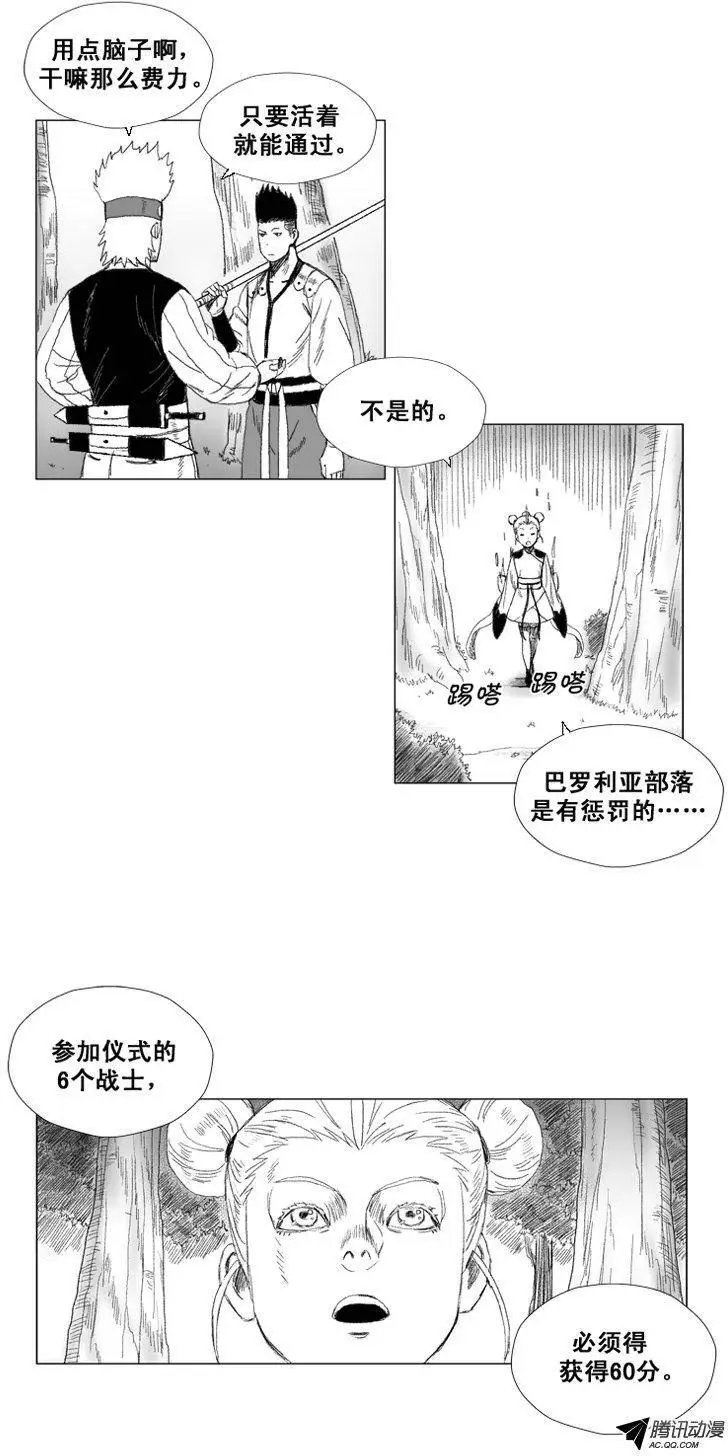 第41集 第一场仪式（上）