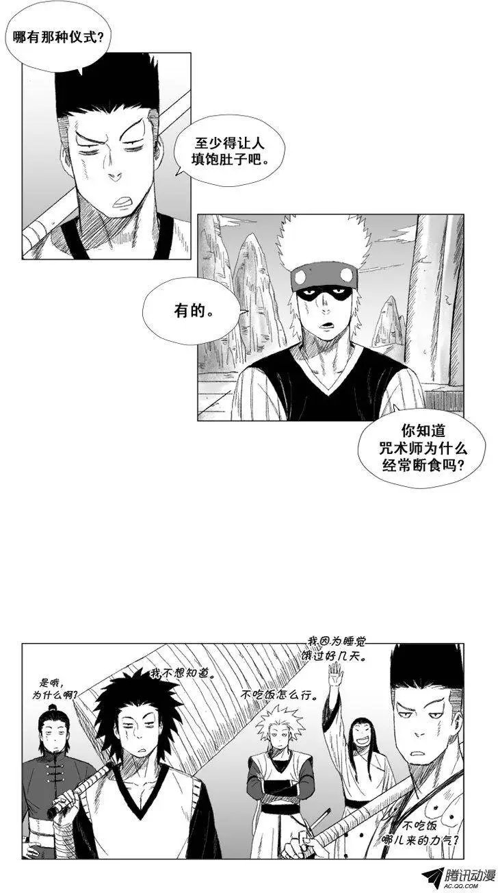 第46集 第二个仪式开始