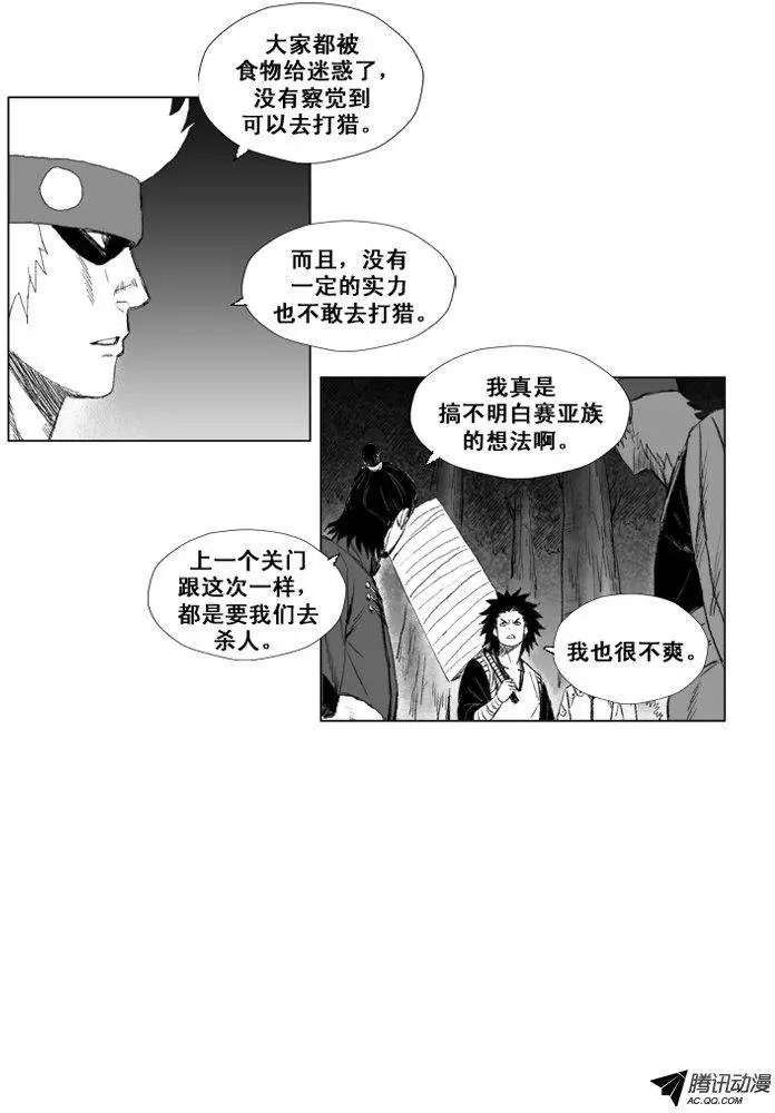 第47集 不充足的食物