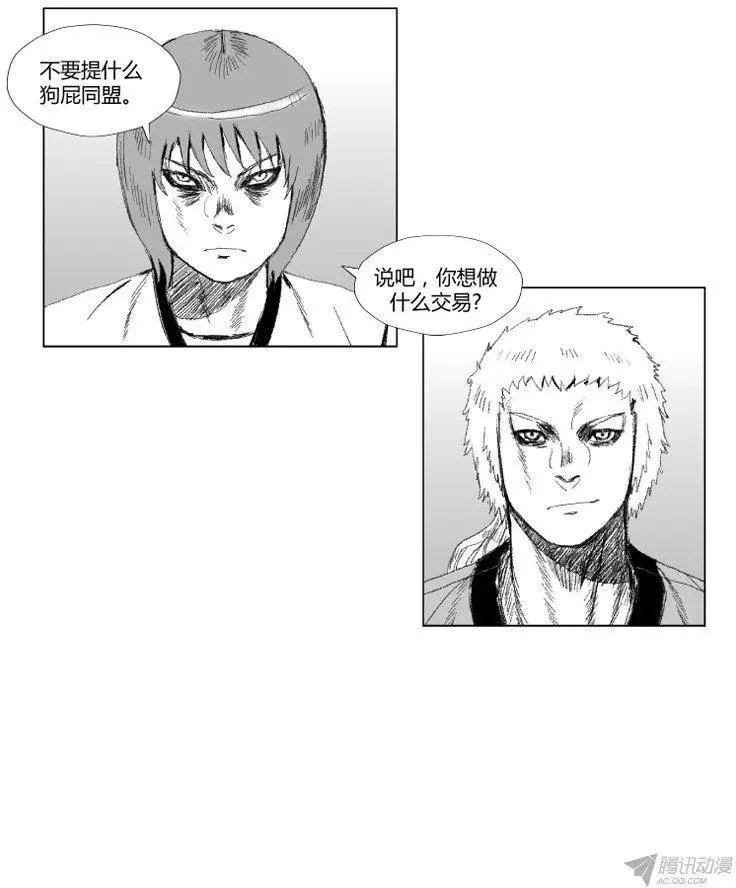 第56集 提出同盟