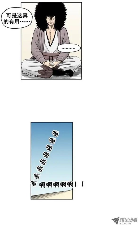 第6集 艺术的境界（下）