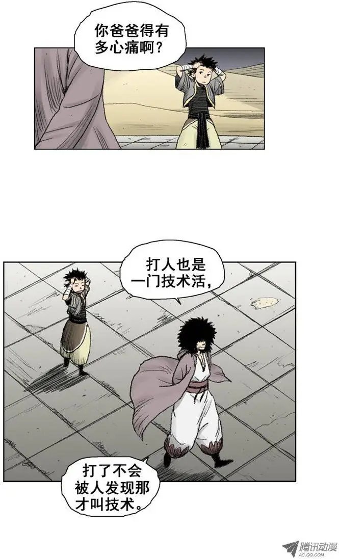 第6集 艺术的境界（下）