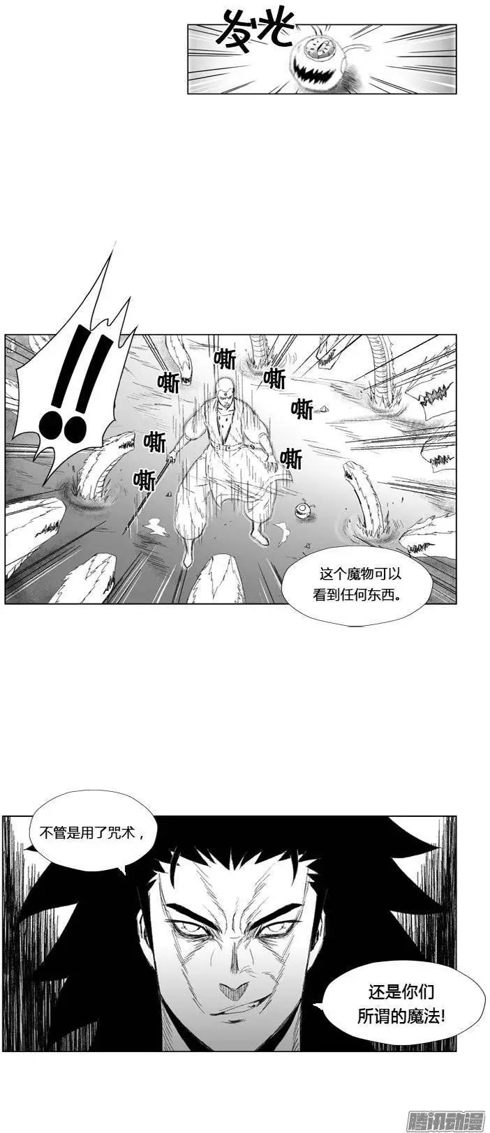 第76集 看透1切的魔物