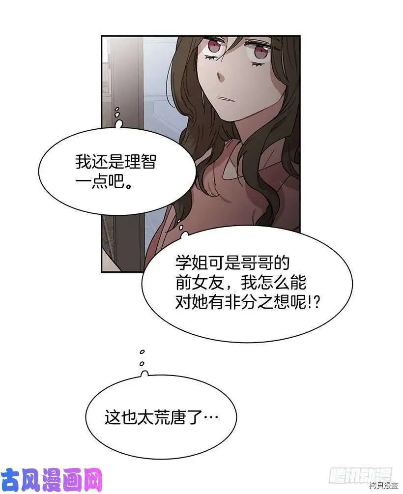 外传6