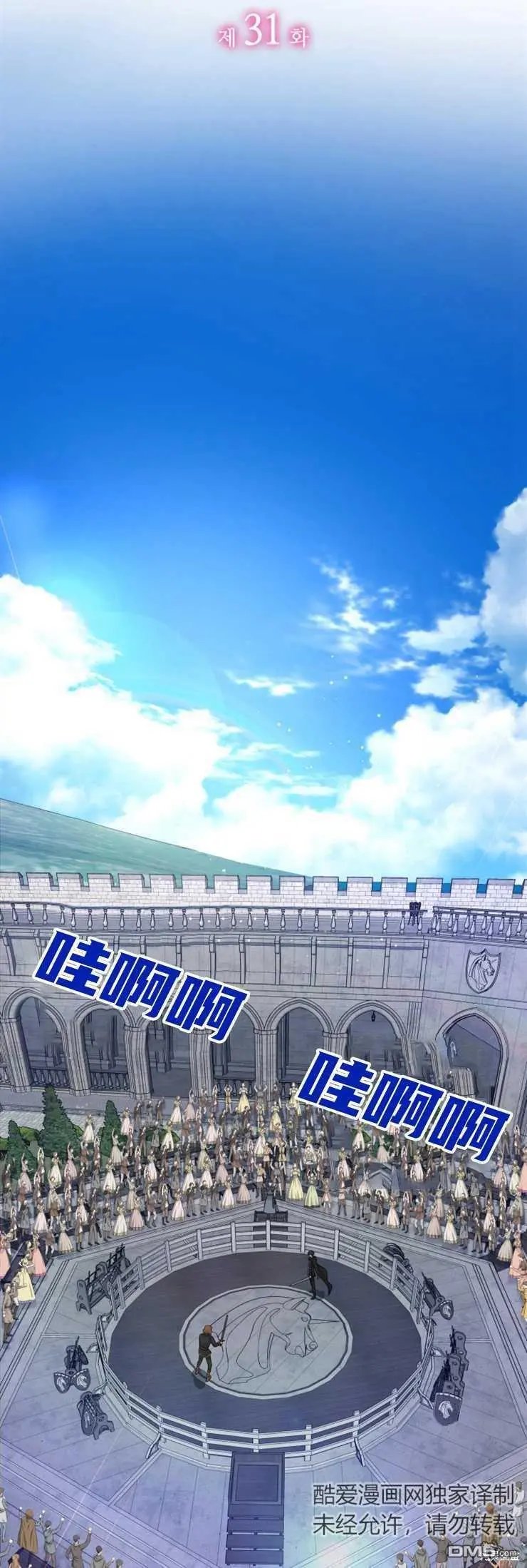 第31话