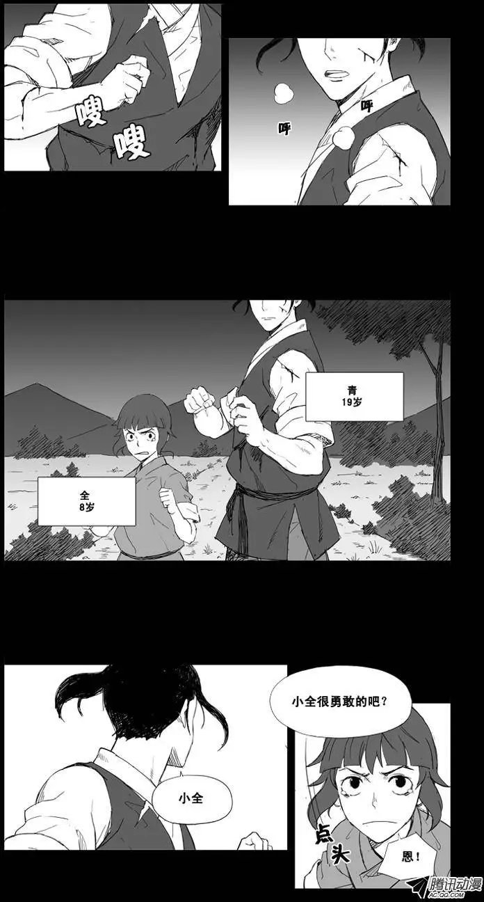 第12集 噩梦