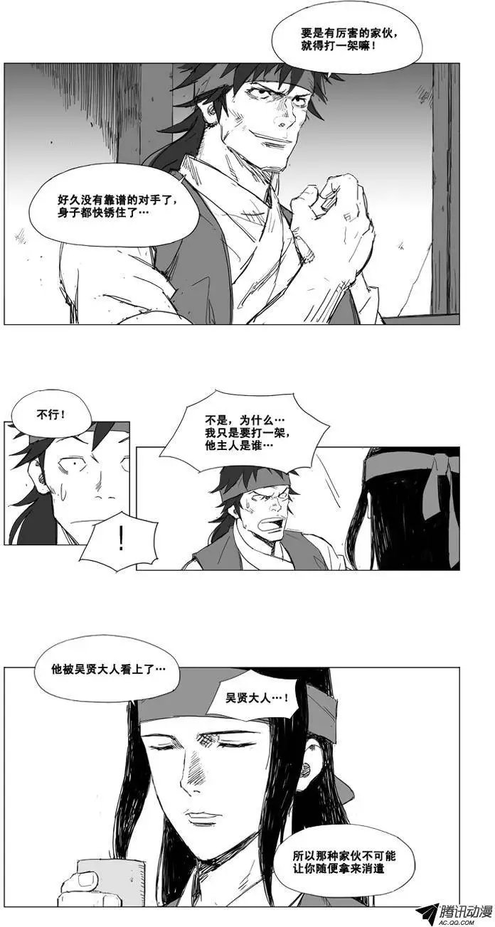 第13集 被忽视了（上）