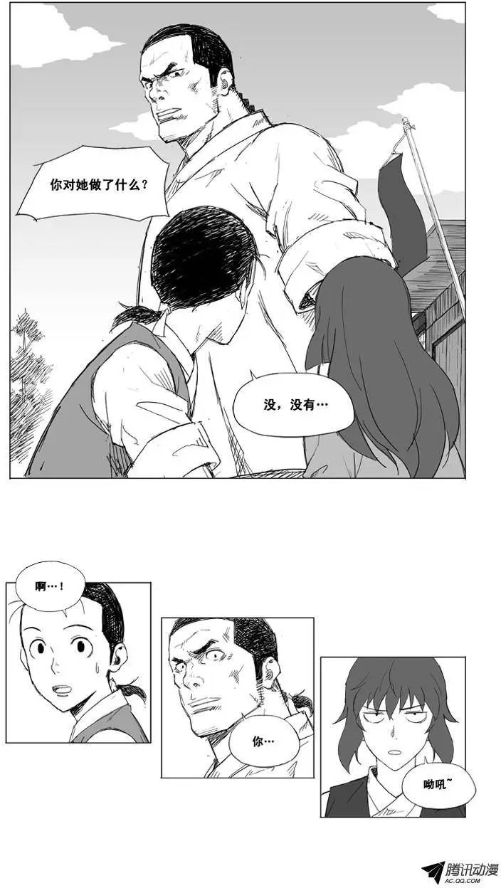 第13集 被忽视了（上）