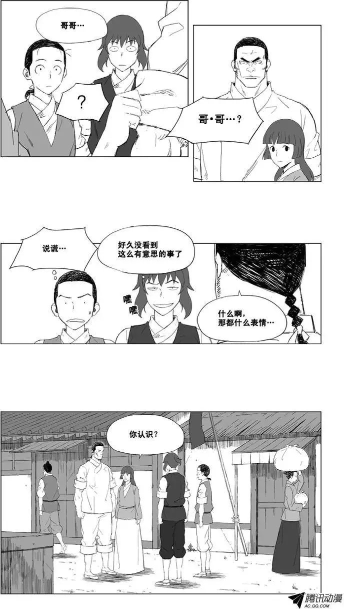第14集 被忽视了（下）