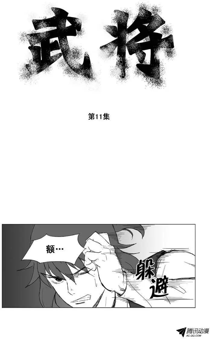 第17集 没有痛感神经？
