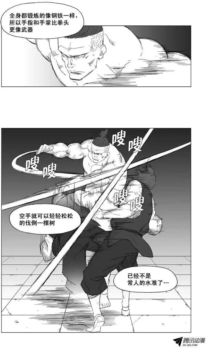 第18集 看谁耐性强
