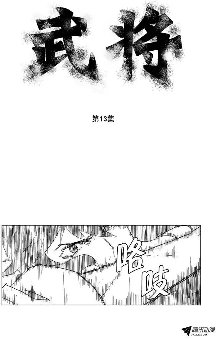 第19集 只用一次的必杀技