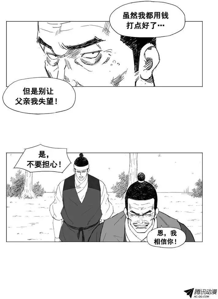 第22集 大全的打算