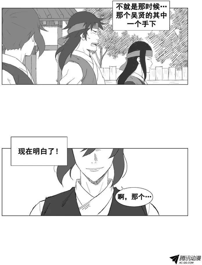 第28集 先打一架吧！