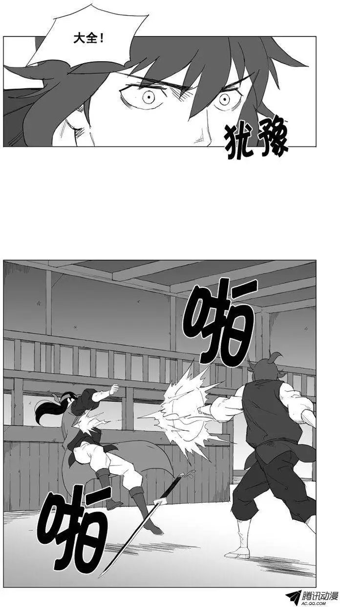 第31集 这是吴贤的命令？