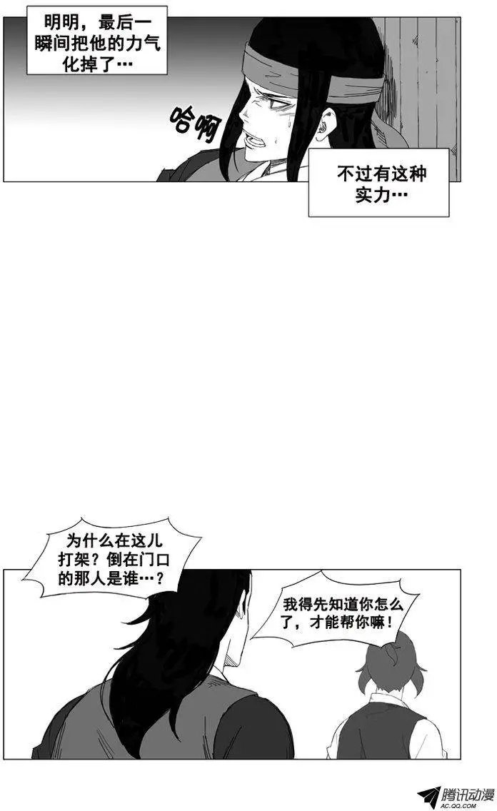 第31集 这是吴贤的命令？
