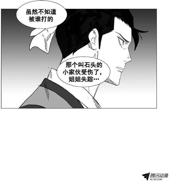 第31集 这是吴贤的命令？