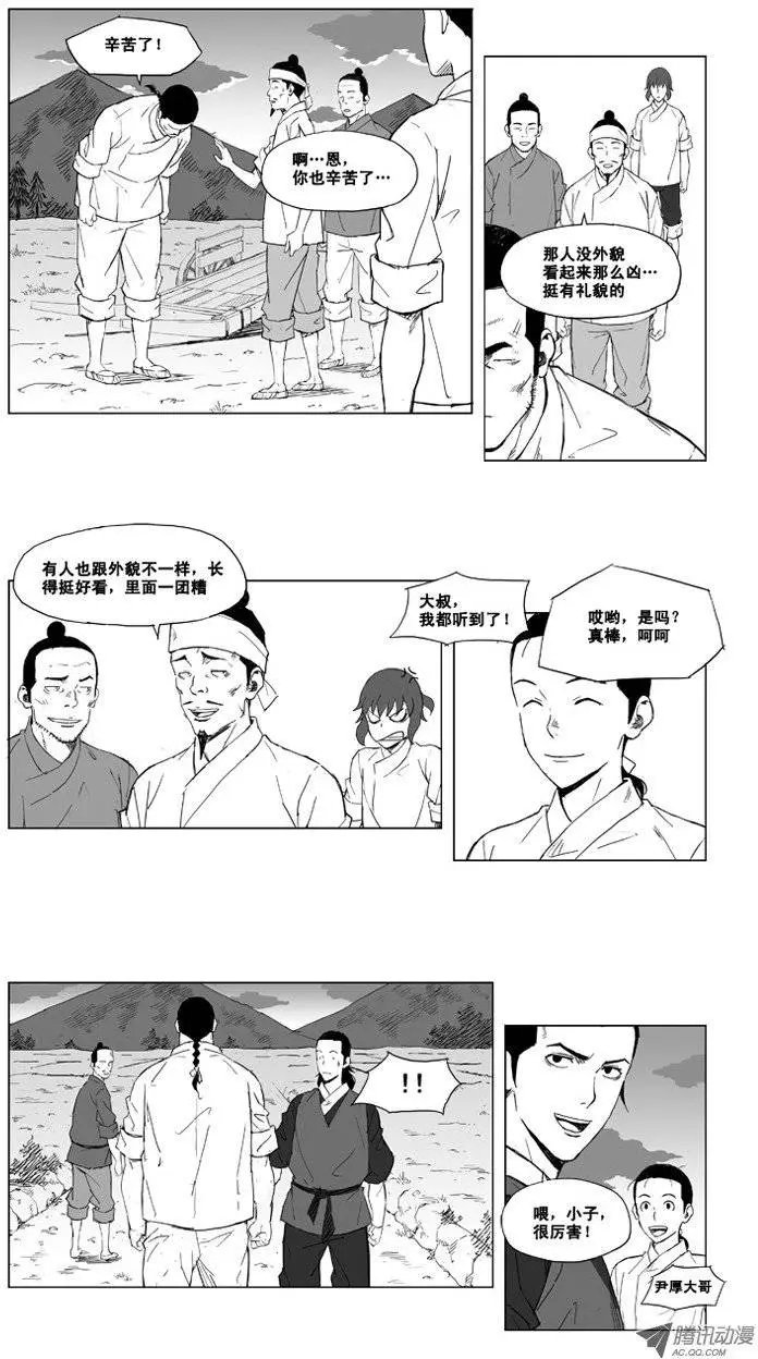 第5集 空手碎石