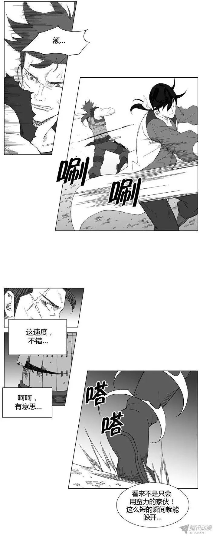 第59集 一致对外