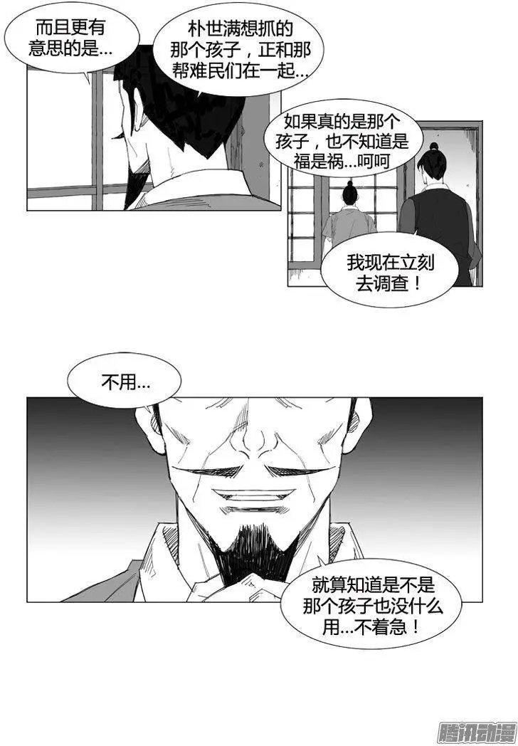 第68集 敌人追来