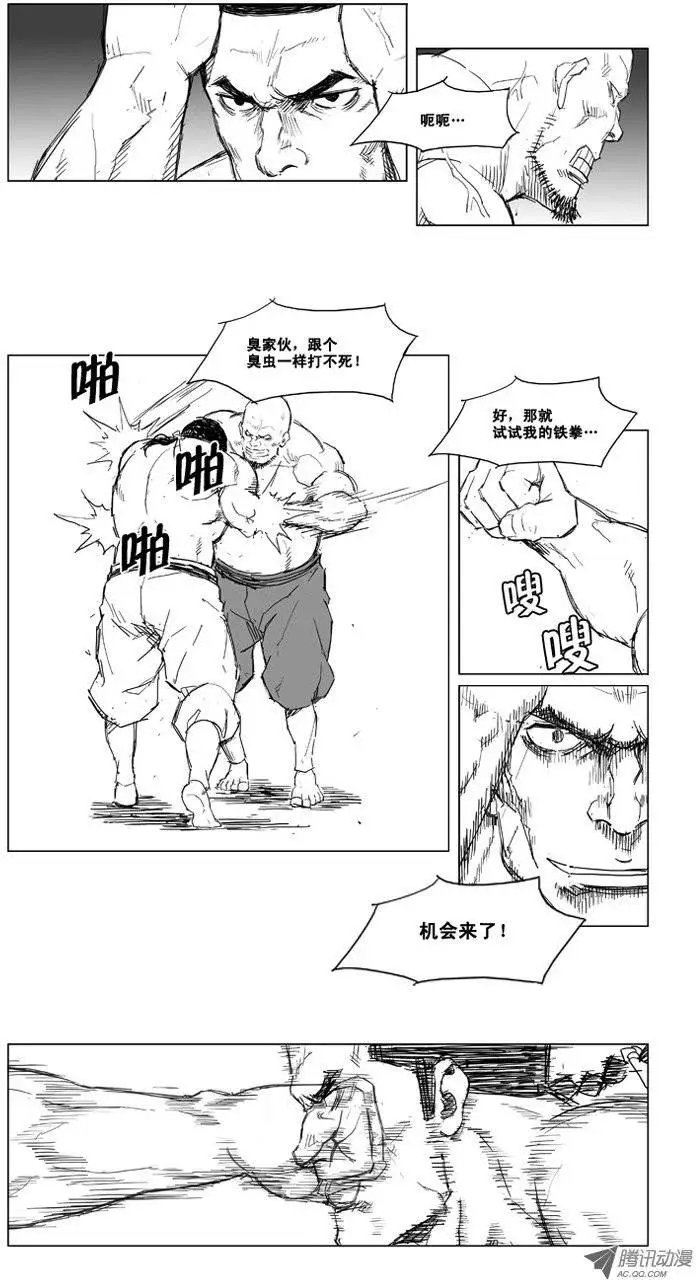 第7集 战斗技术
