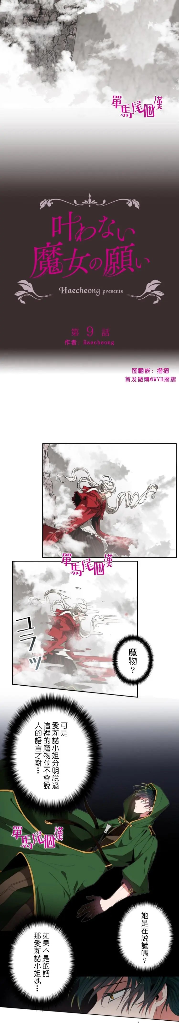 第09话