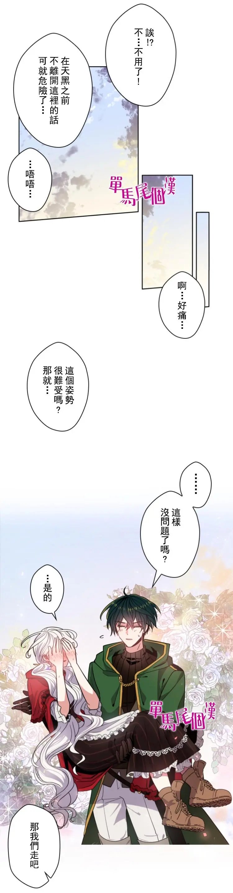 第09话