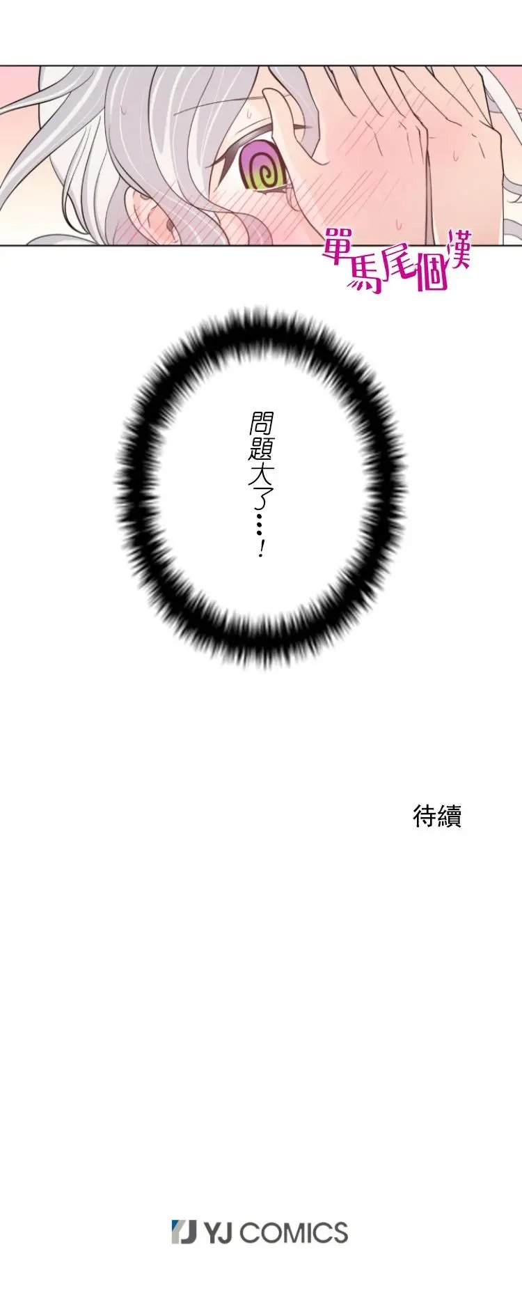 第09话