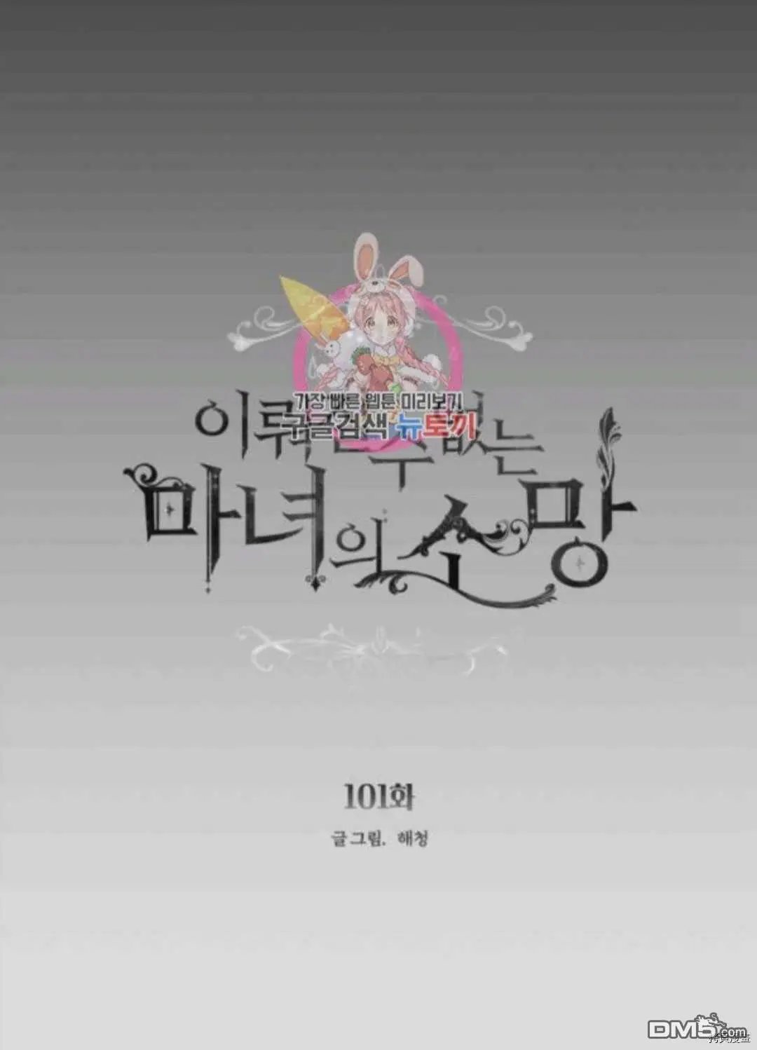 第101话