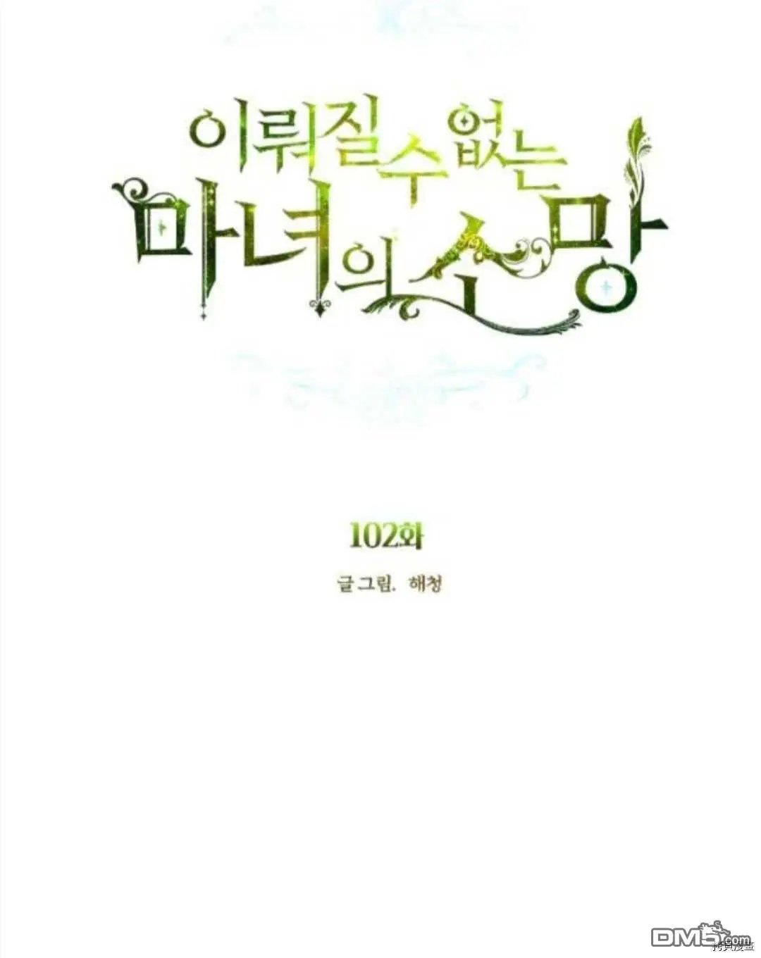 第102话