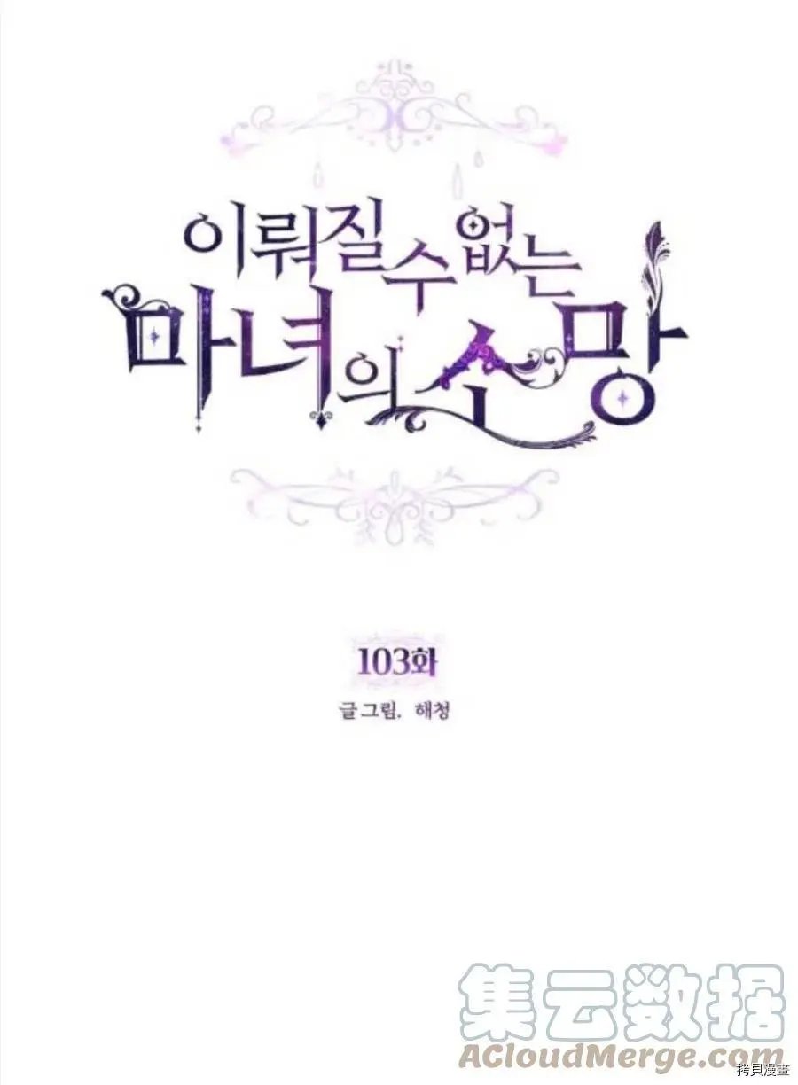 第103话