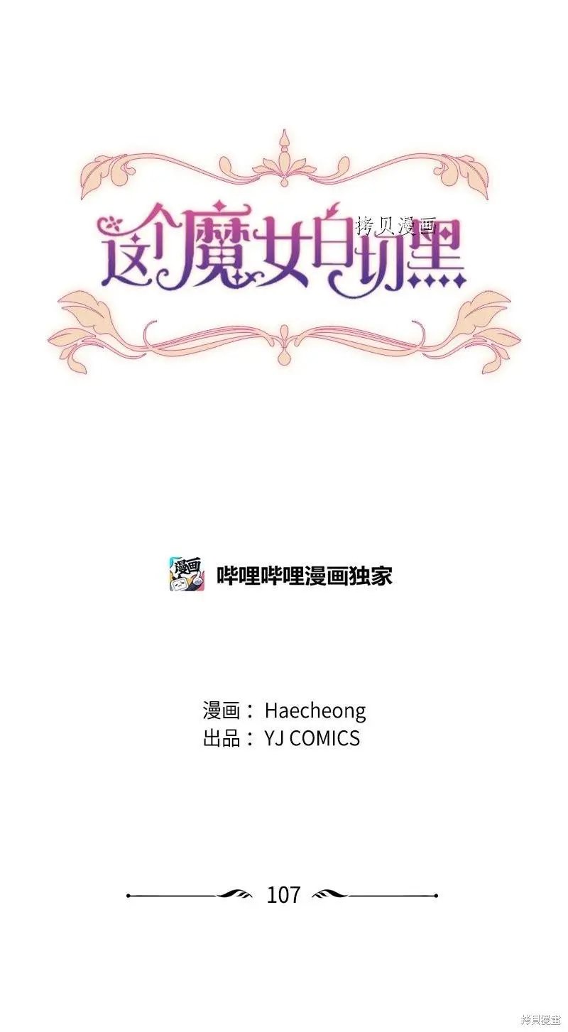 第107话