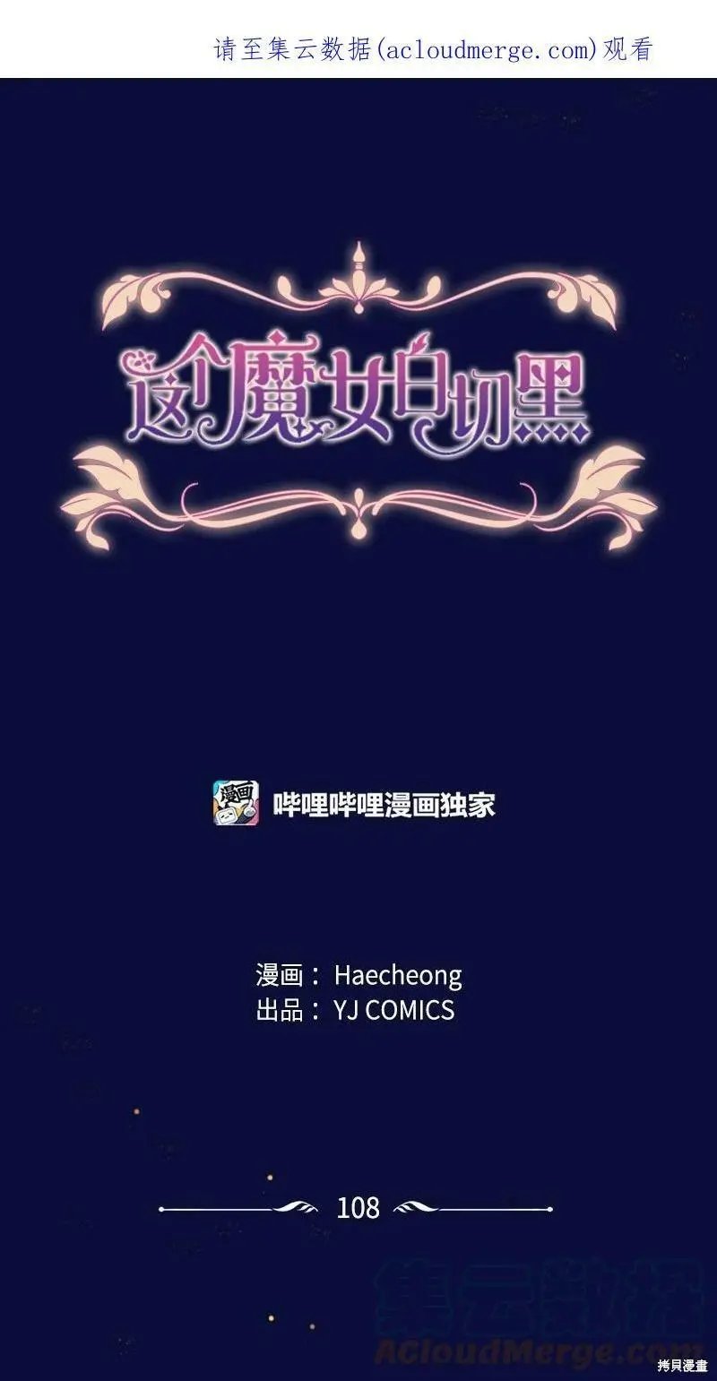 第108话