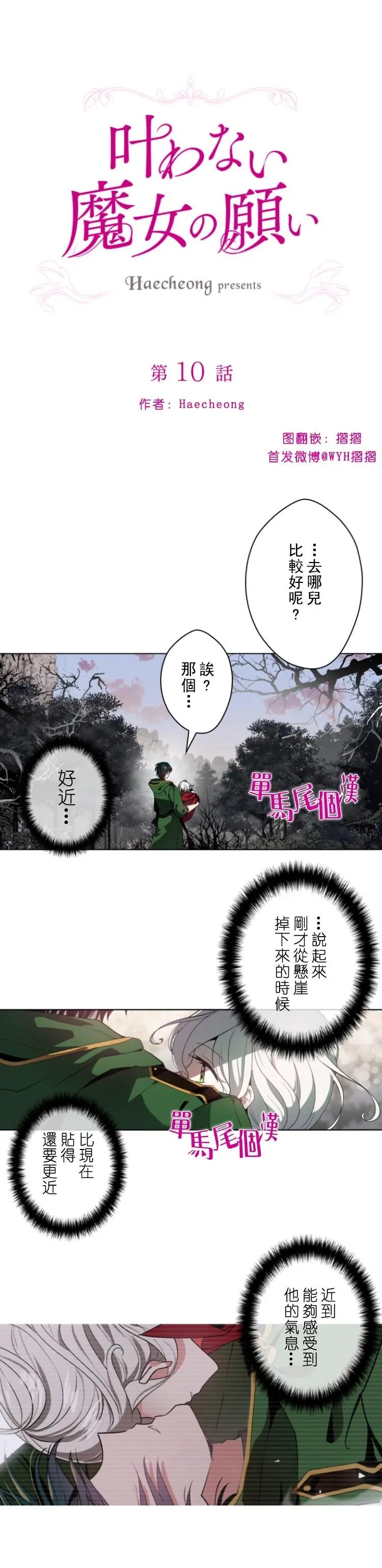第10话