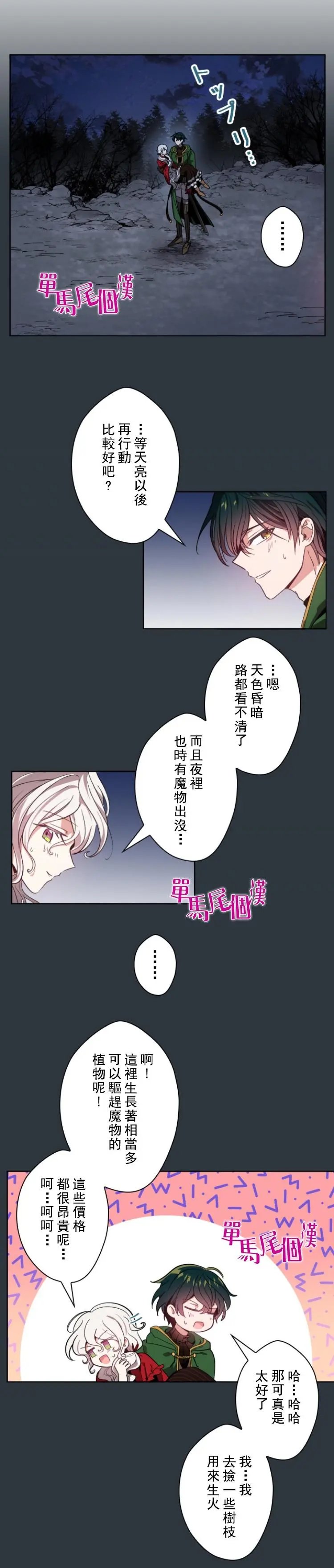 第10话
