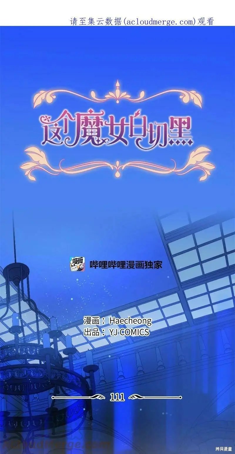 第111话