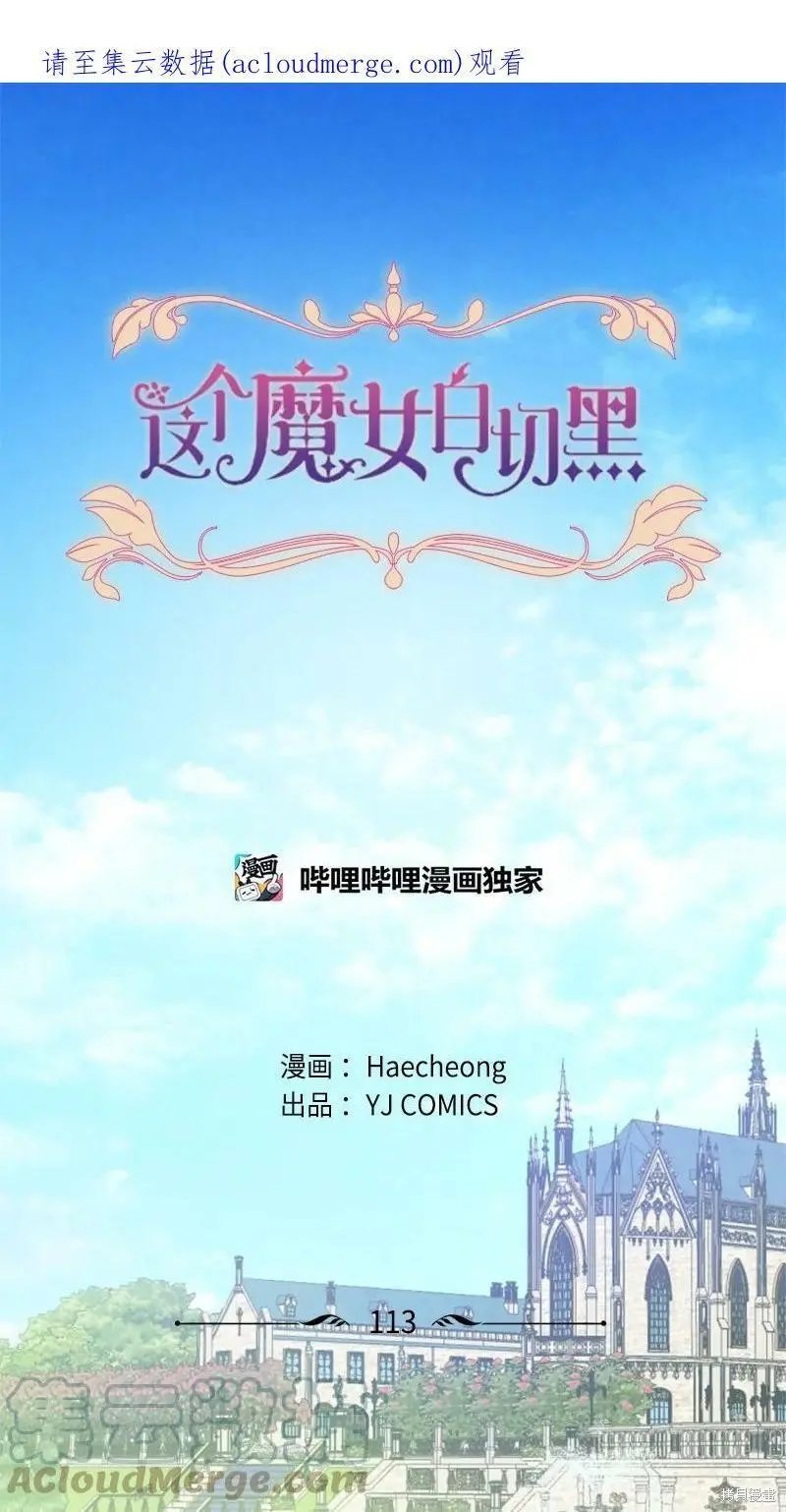 第113话