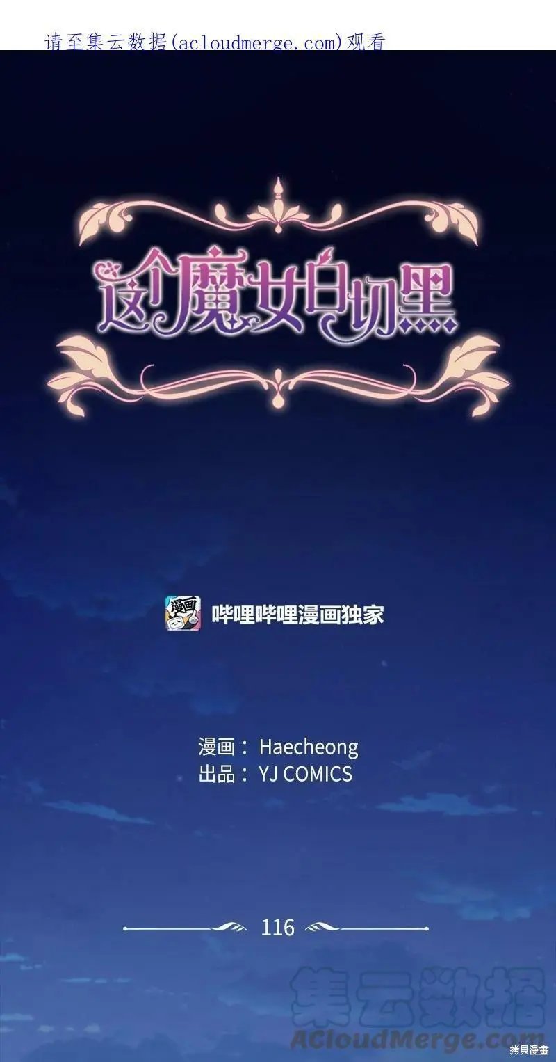 第116话