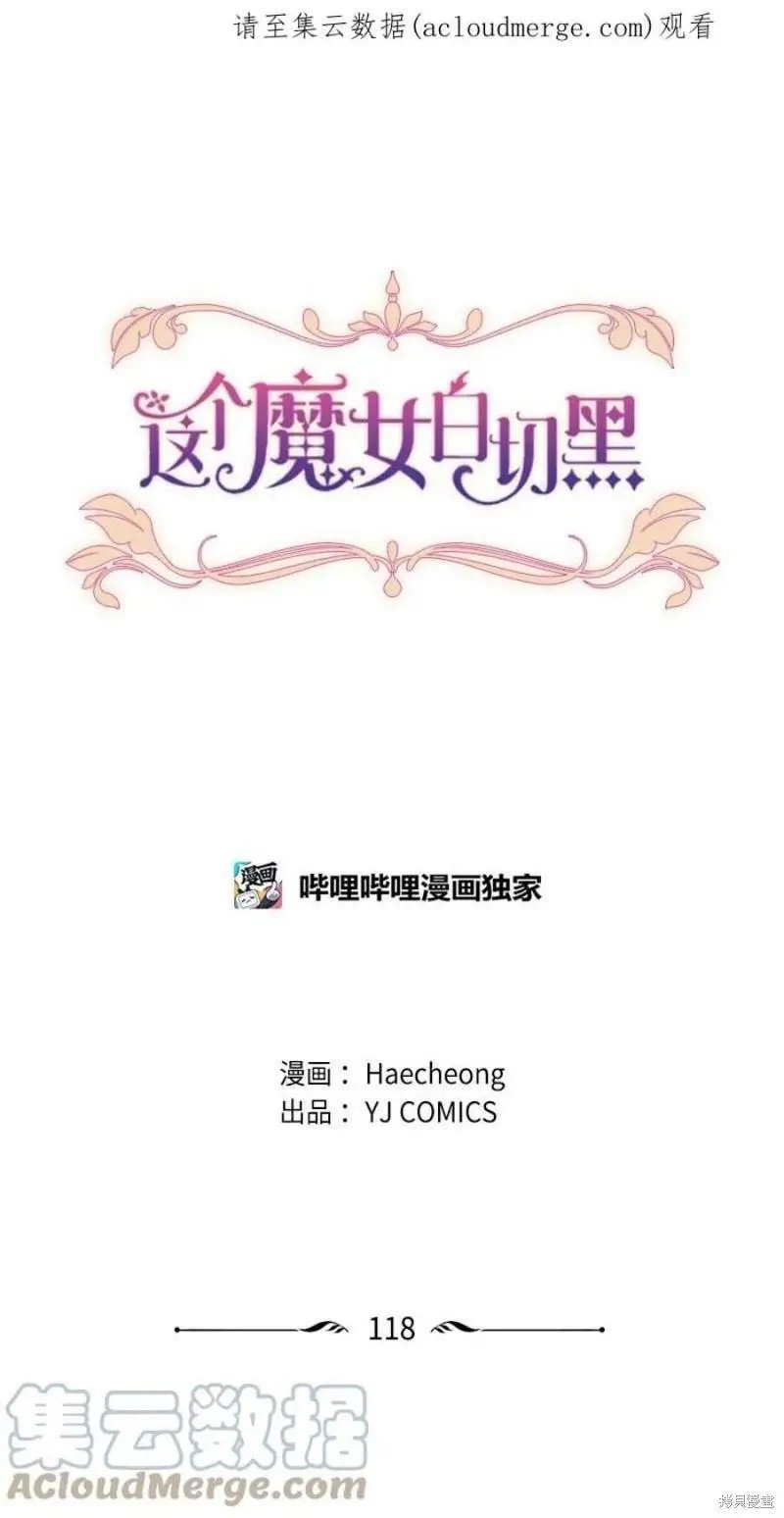 第118话